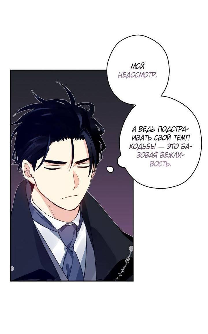 Манга Давайте сменим жанр - Глава 120 Страница 58
