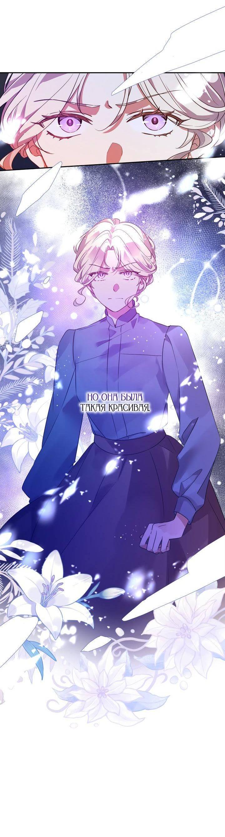 Манга Давайте сменим жанр - Глава 120 Страница 10