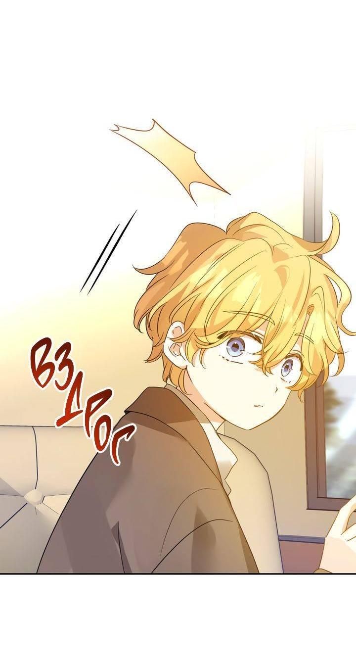 Манга Давайте сменим жанр - Глава 120 Страница 12