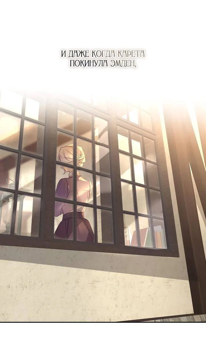 Манга Давайте сменим жанр - Глава 120 Страница 4