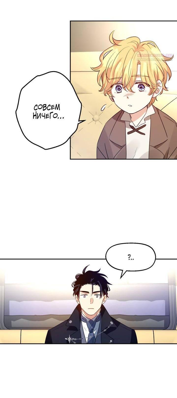 Манга Давайте сменим жанр - Глава 120 Страница 15