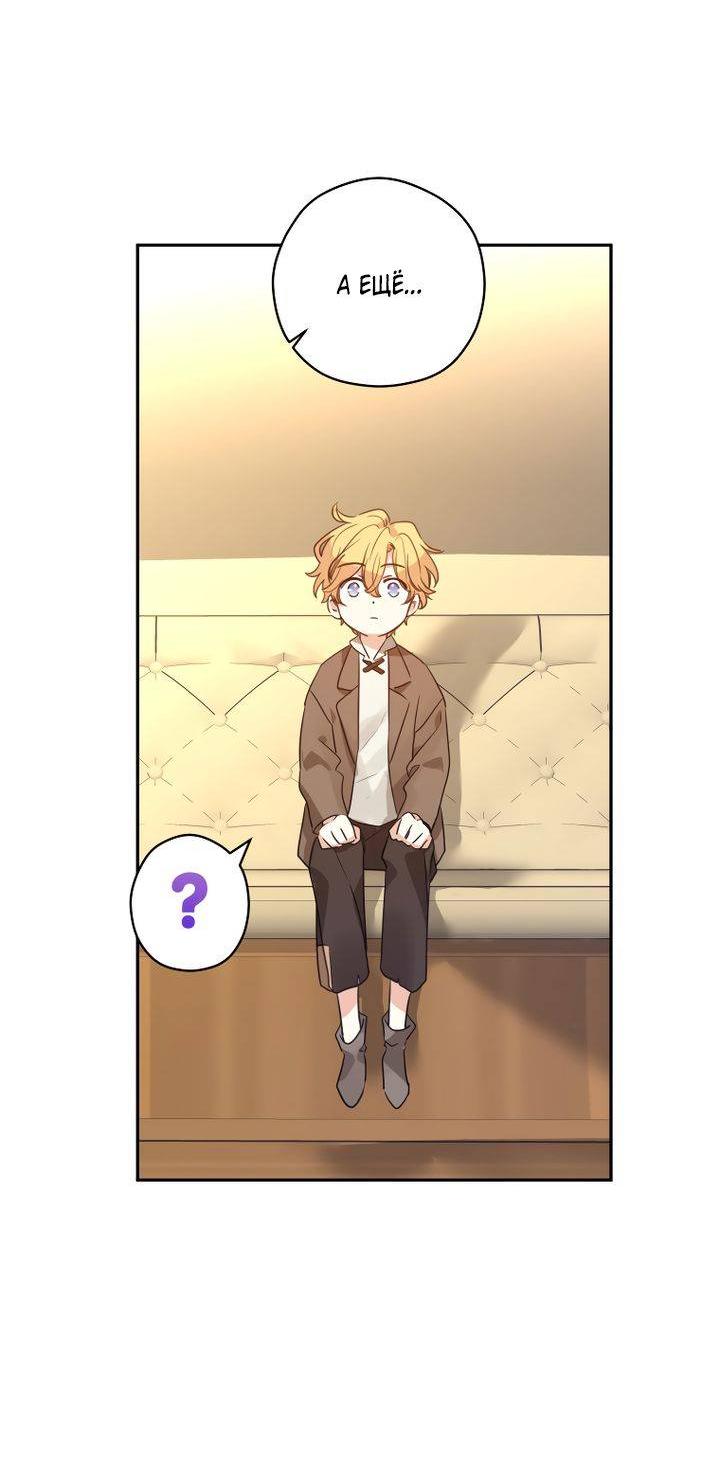 Манга Давайте сменим жанр - Глава 120 Страница 25