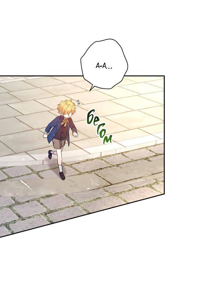 Манга Давайте сменим жанр - Глава 120 Страница 35