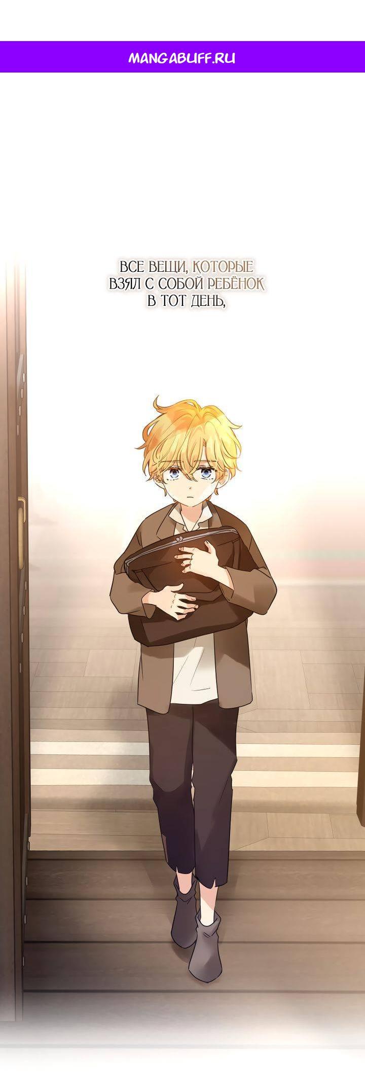 Манга Давайте сменим жанр - Глава 120 Страница 1