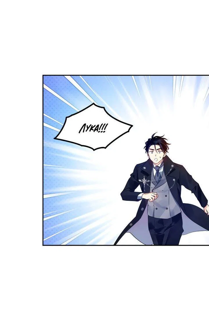 Манга Давайте сменим жанр - Глава 120 Страница 39