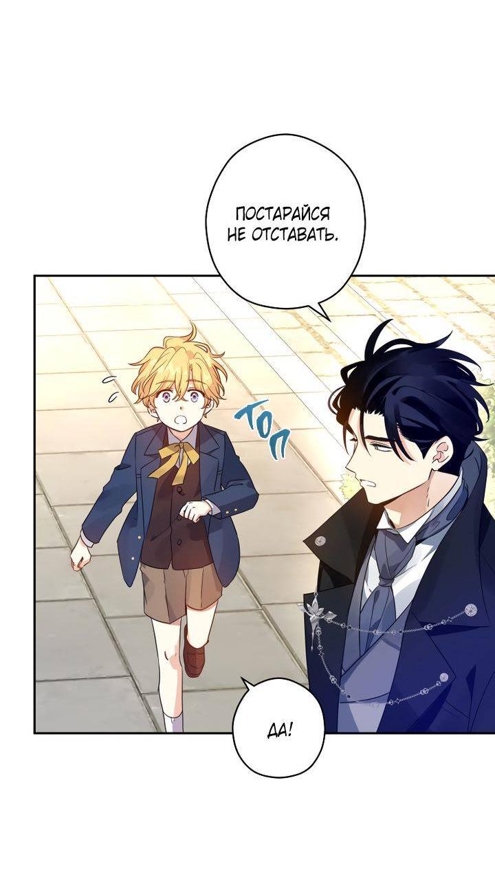 Манга Давайте сменим жанр - Глава 120 Страница 32