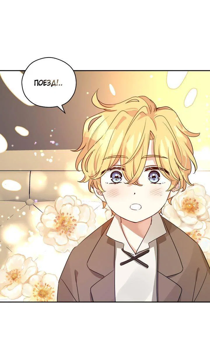 Манга Давайте сменим жанр - Глава 120 Страница 22