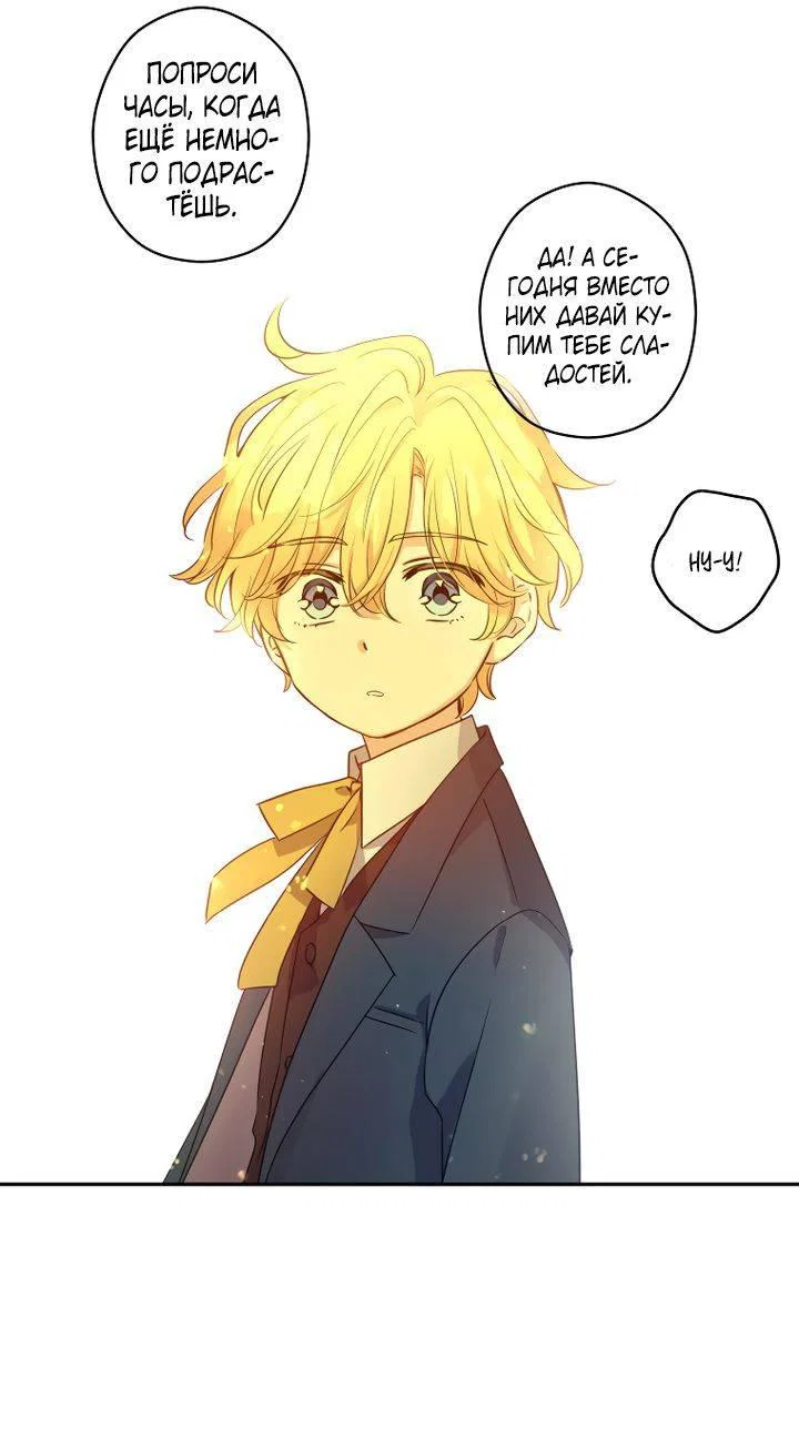Манга Давайте сменим жанр - Глава 120 Страница 30
