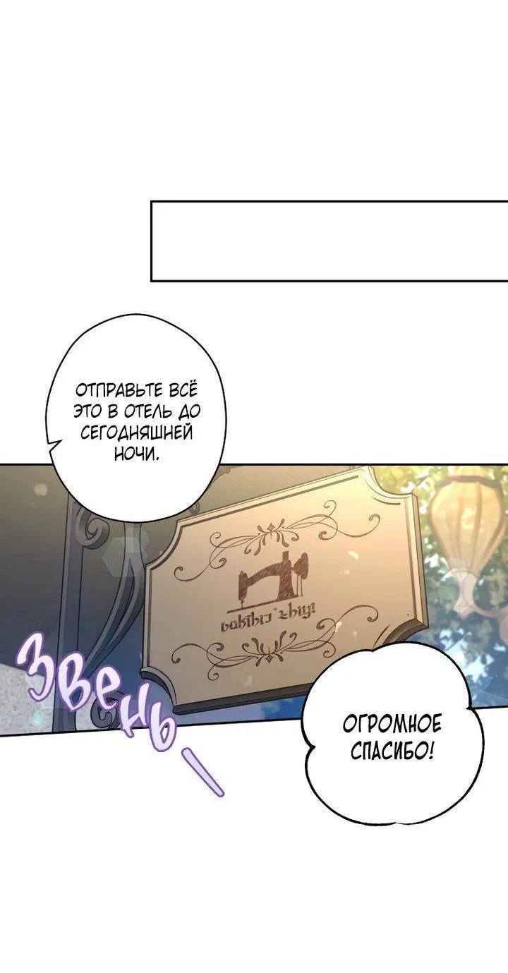 Манга Давайте сменим жанр - Глава 120 Страница 26