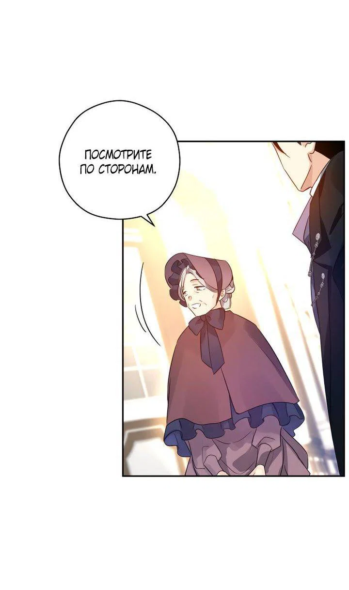Манга Давайте сменим жанр - Глава 120 Страница 50