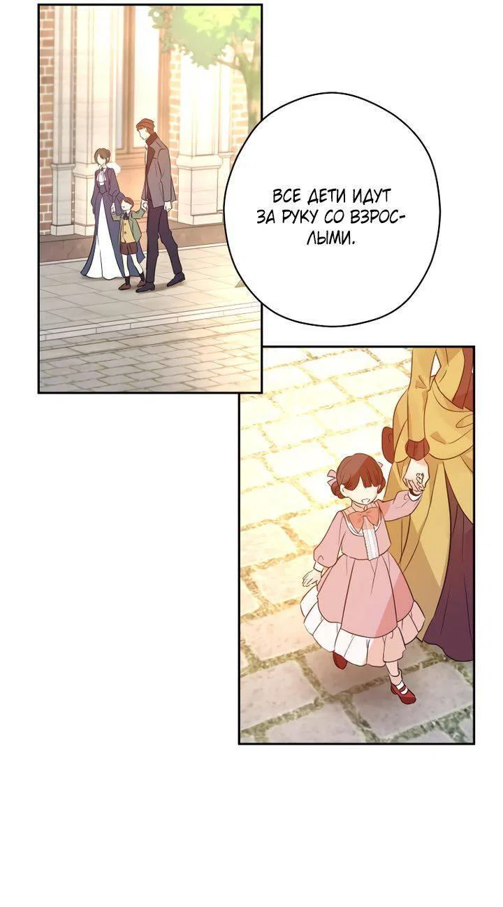 Манга Давайте сменим жанр - Глава 120 Страница 51