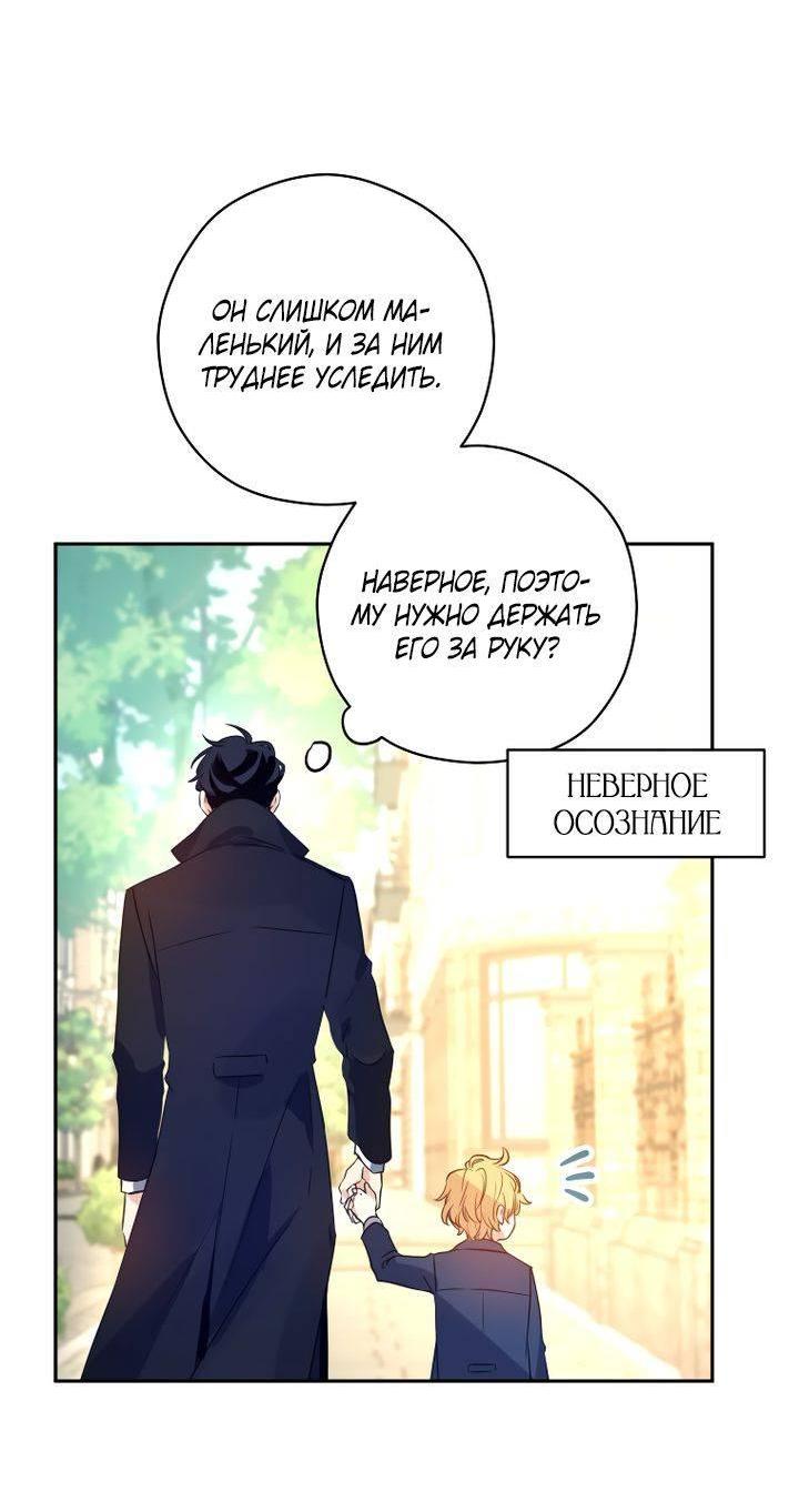 Манга Давайте сменим жанр - Глава 120 Страница 59