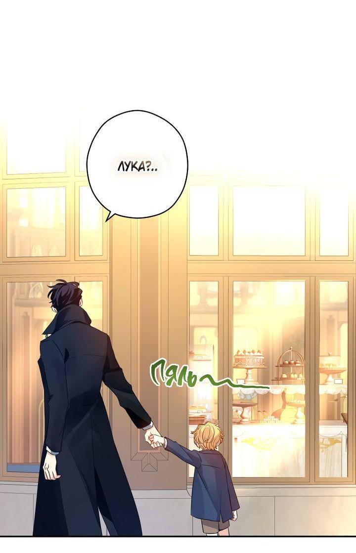 Манга Давайте сменим жанр - Глава 120 Страница 63
