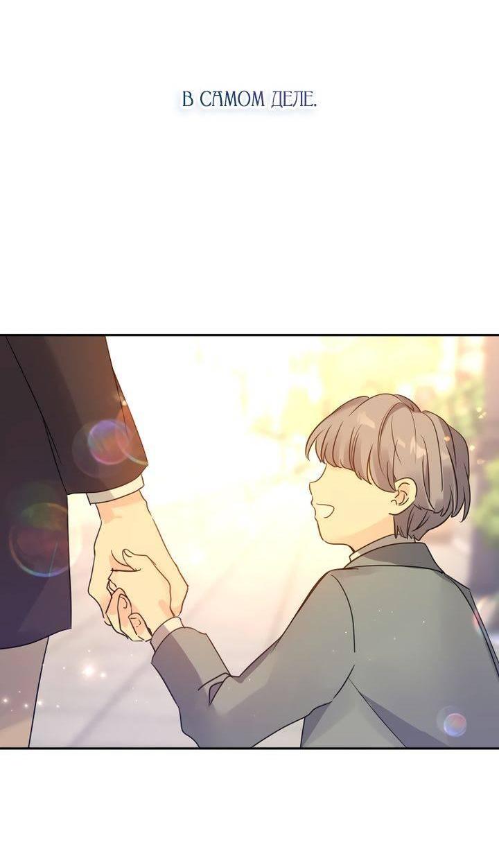 Манга Давайте сменим жанр - Глава 120 Страница 53