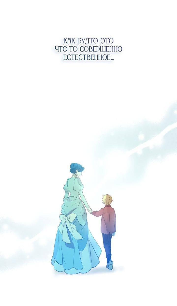 Манга Давайте сменим жанр - Глава 120 Страница 54