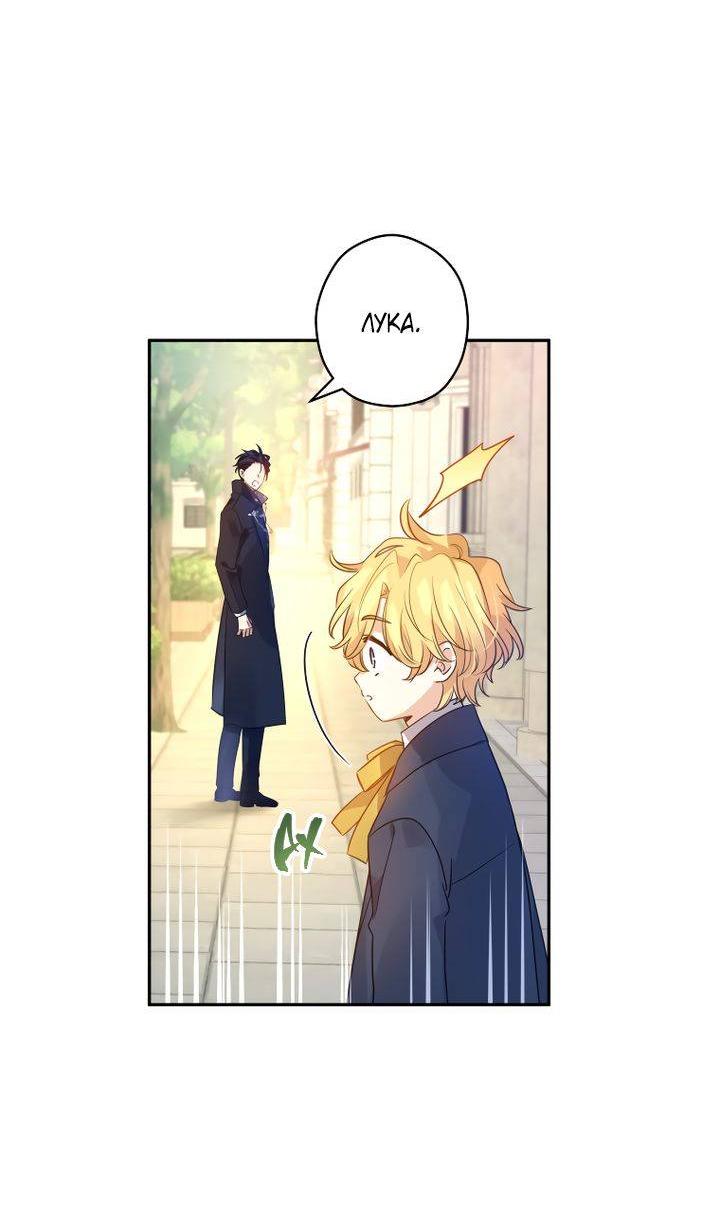 Манга Давайте сменим жанр - Глава 120 Страница 31