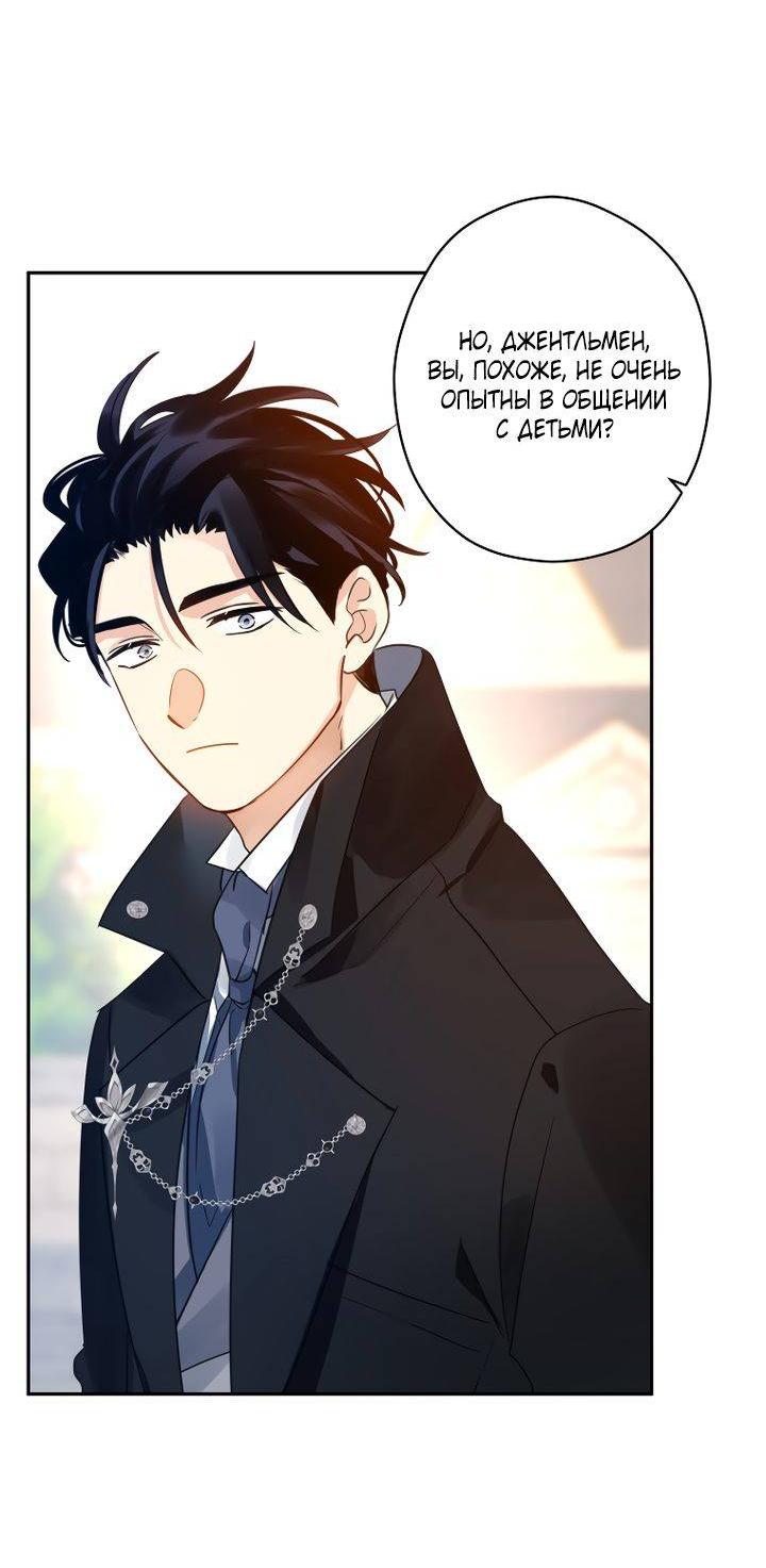 Манга Давайте сменим жанр - Глава 120 Страница 47