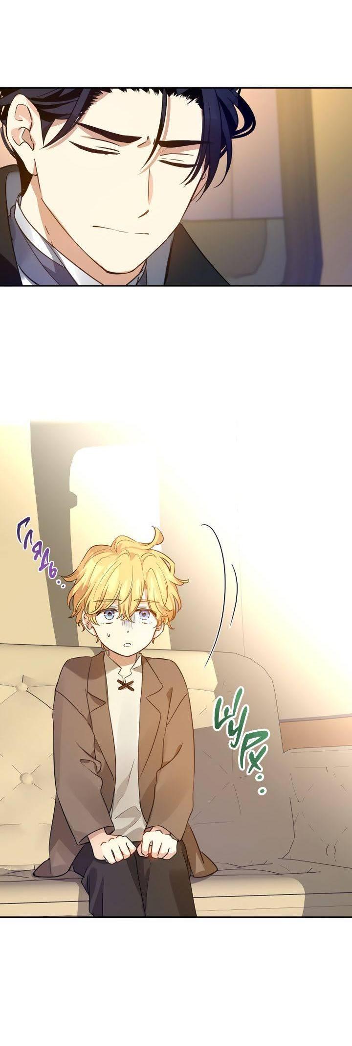 Манга Давайте сменим жанр - Глава 120 Страница 13