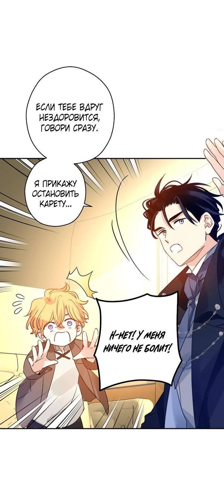 Манга Давайте сменим жанр - Глава 120 Страница 16
