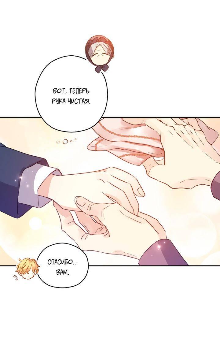 Манга Давайте сменим жанр - Глава 120 Страница 41