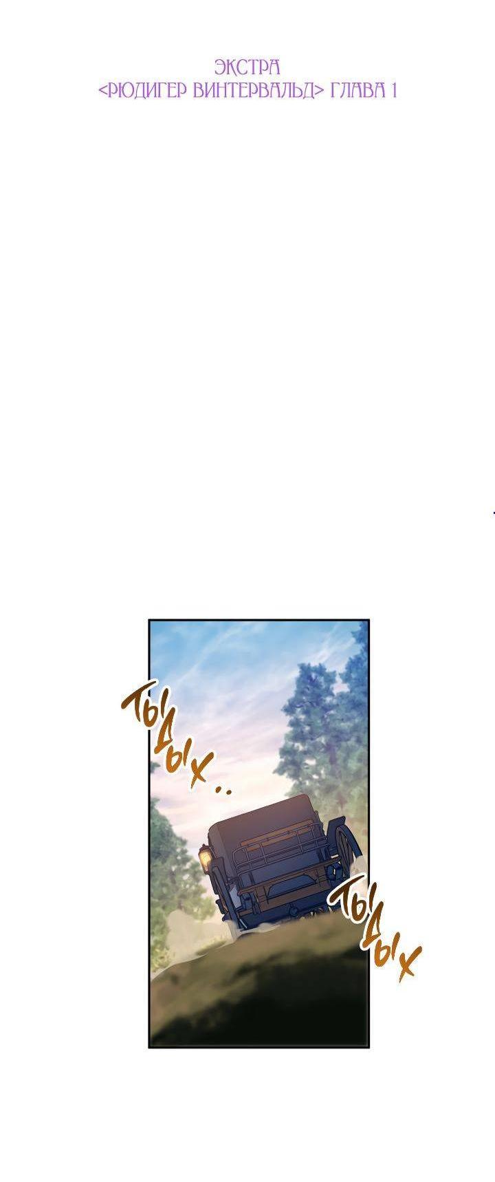 Манга Давайте сменим жанр - Глава 120 Страница 6