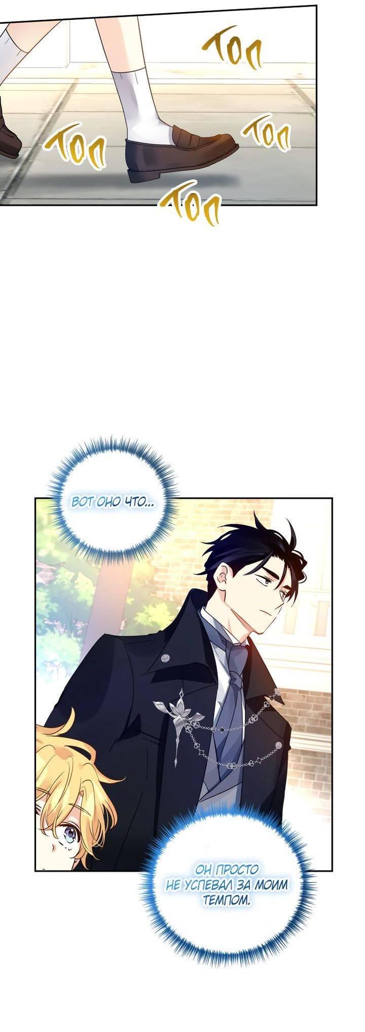 Манга Давайте сменим жанр - Глава 120 Страница 57