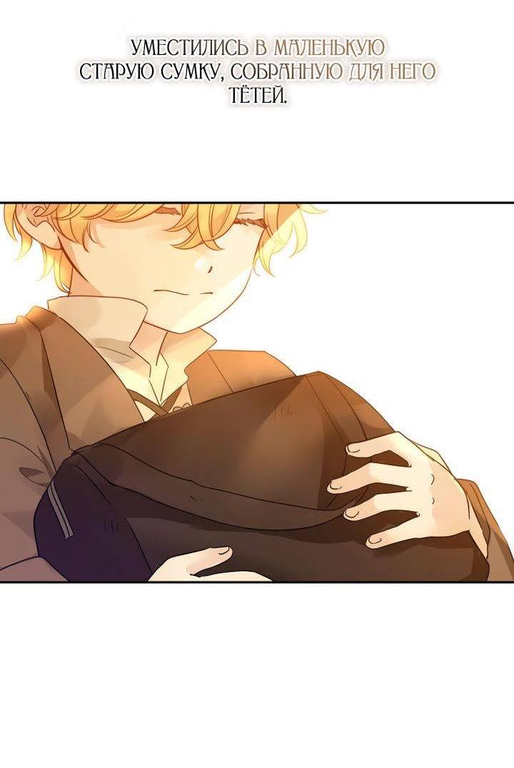 Манга Давайте сменим жанр - Глава 120 Страница 2