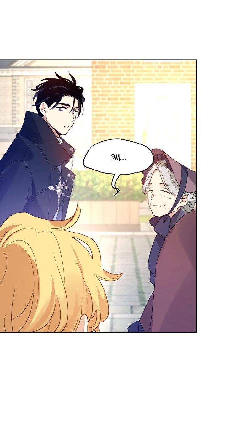Манга Давайте сменим жанр - Глава 120 Страница 43