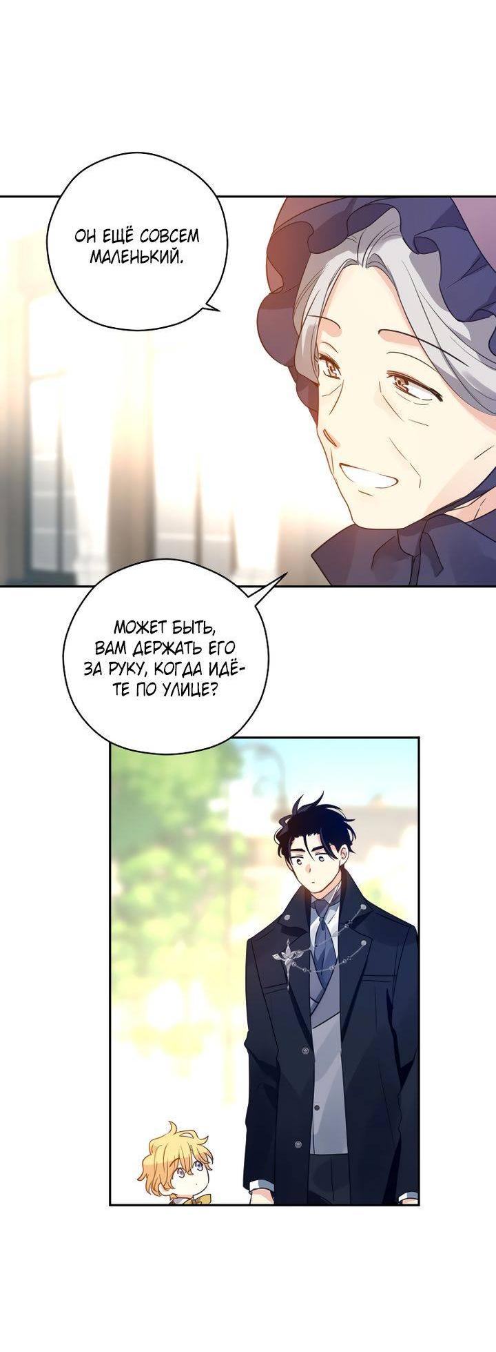 Манга Давайте сменим жанр - Глава 120 Страница 49