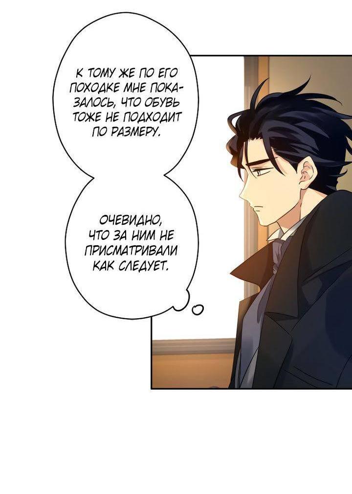 Манга Давайте сменим жанр - Глава 120 Страница 9