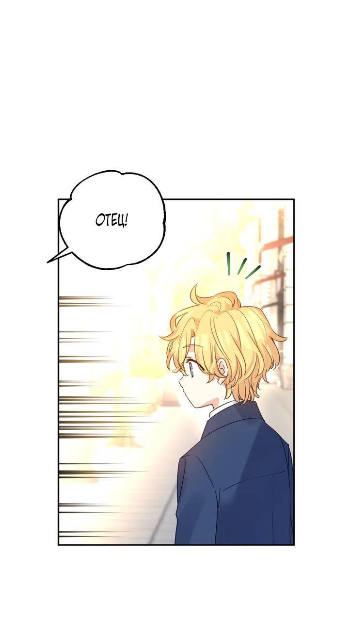 Манга Давайте сменим жанр - Глава 120 Страница 28