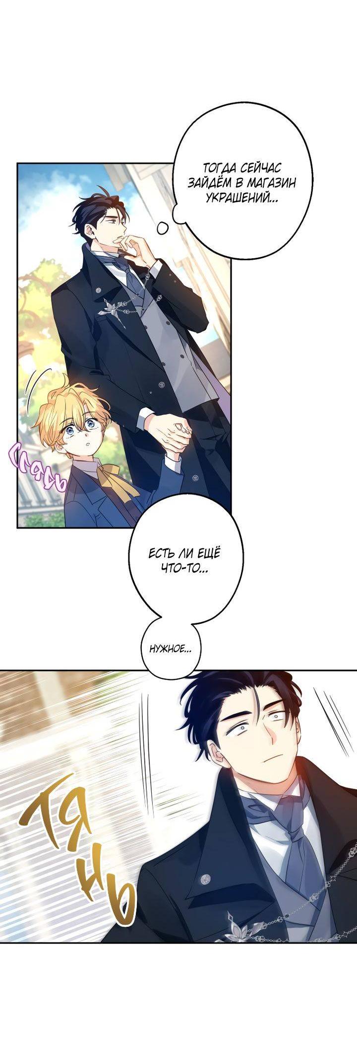 Манга Давайте сменим жанр - Глава 120 Страница 62