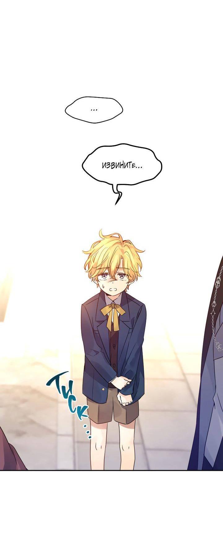 Манга Давайте сменим жанр - Глава 120 Страница 44