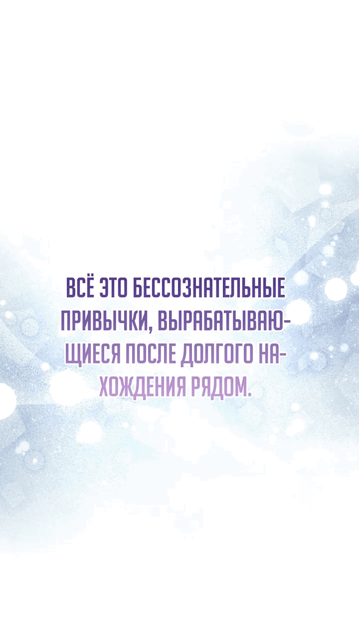 Манга Давайте сменим жанр - Глава 115 Страница 41