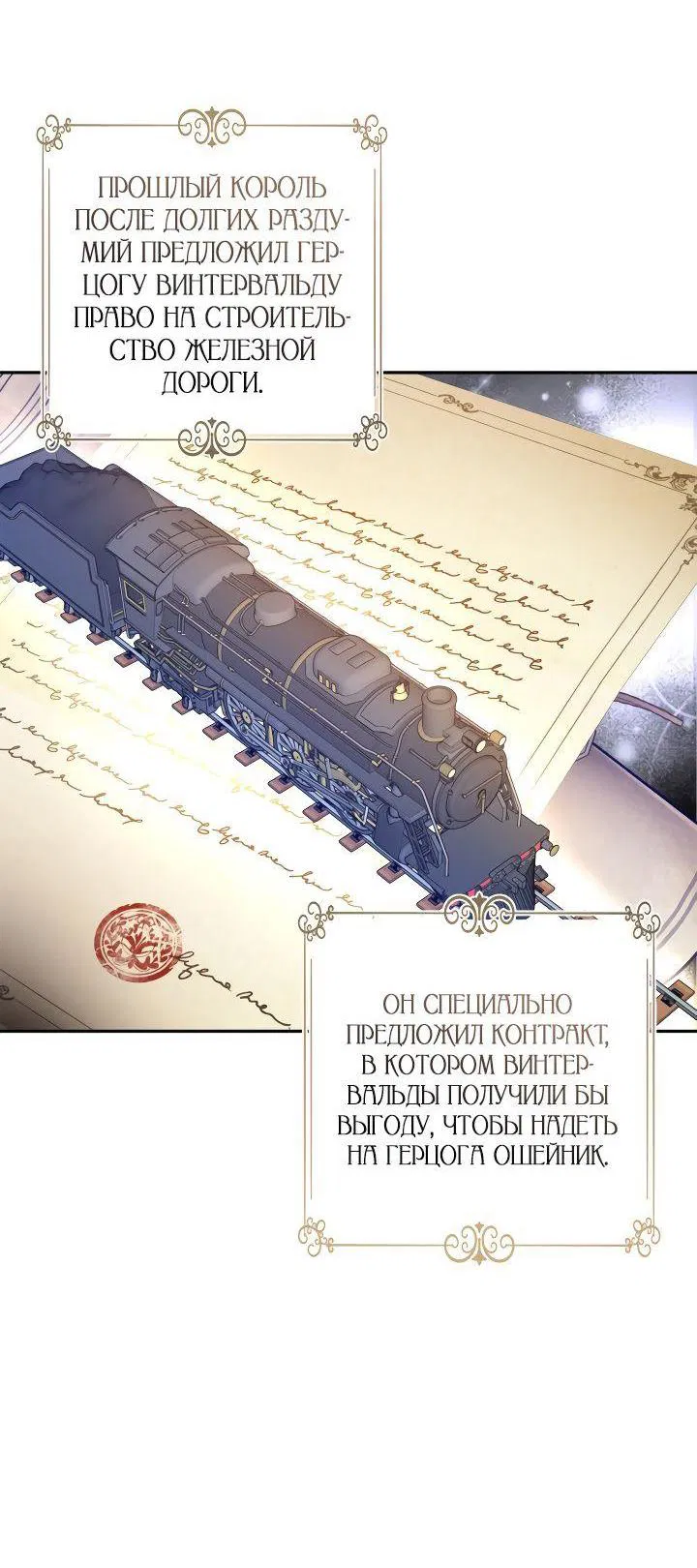 Манга Давайте сменим жанр - Глава 116 Страница 16