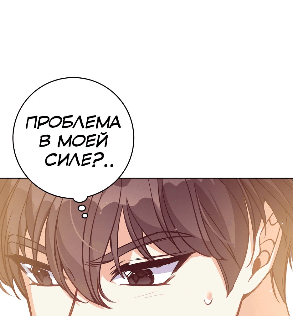 Манга Милая младшая сестра злодея - Глава 123 Страница 14