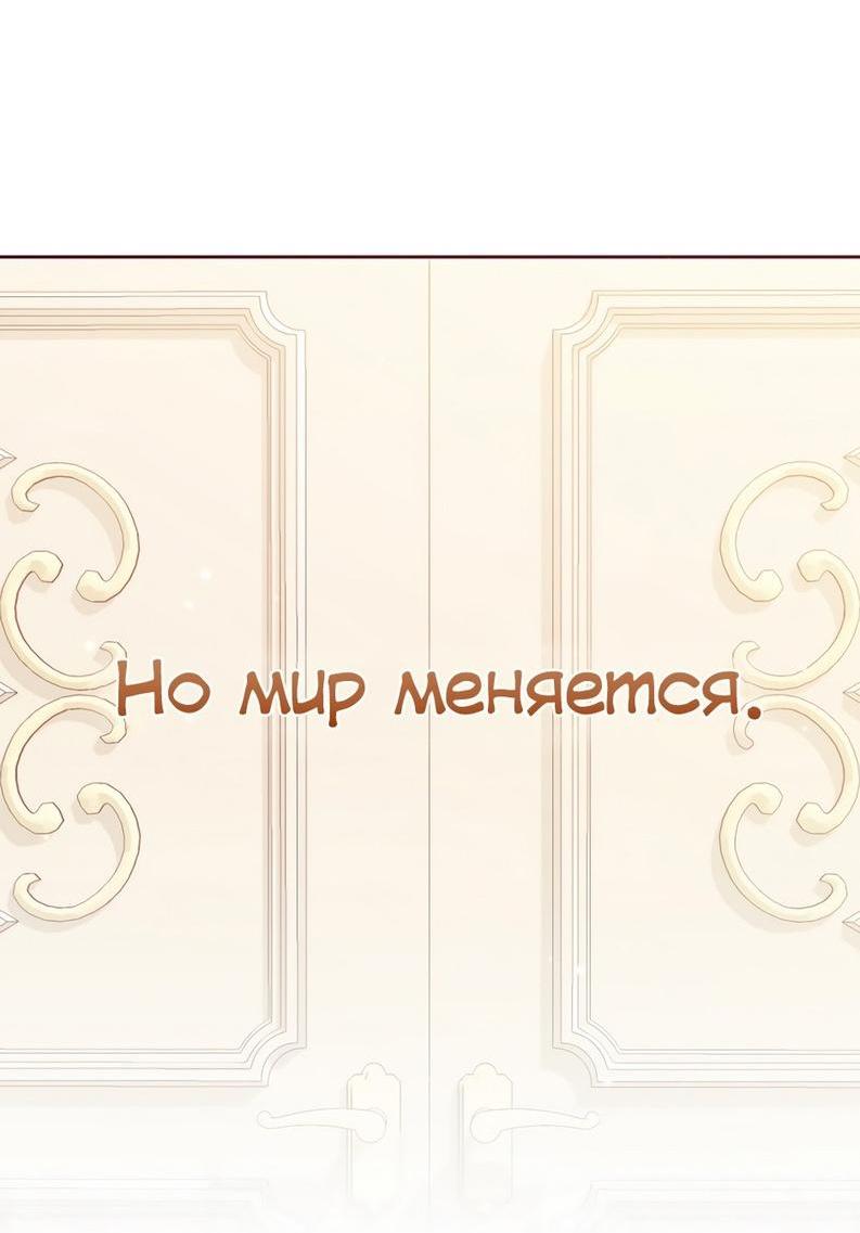 Манга Милая младшая сестра злодея - Глава 124 Страница 16