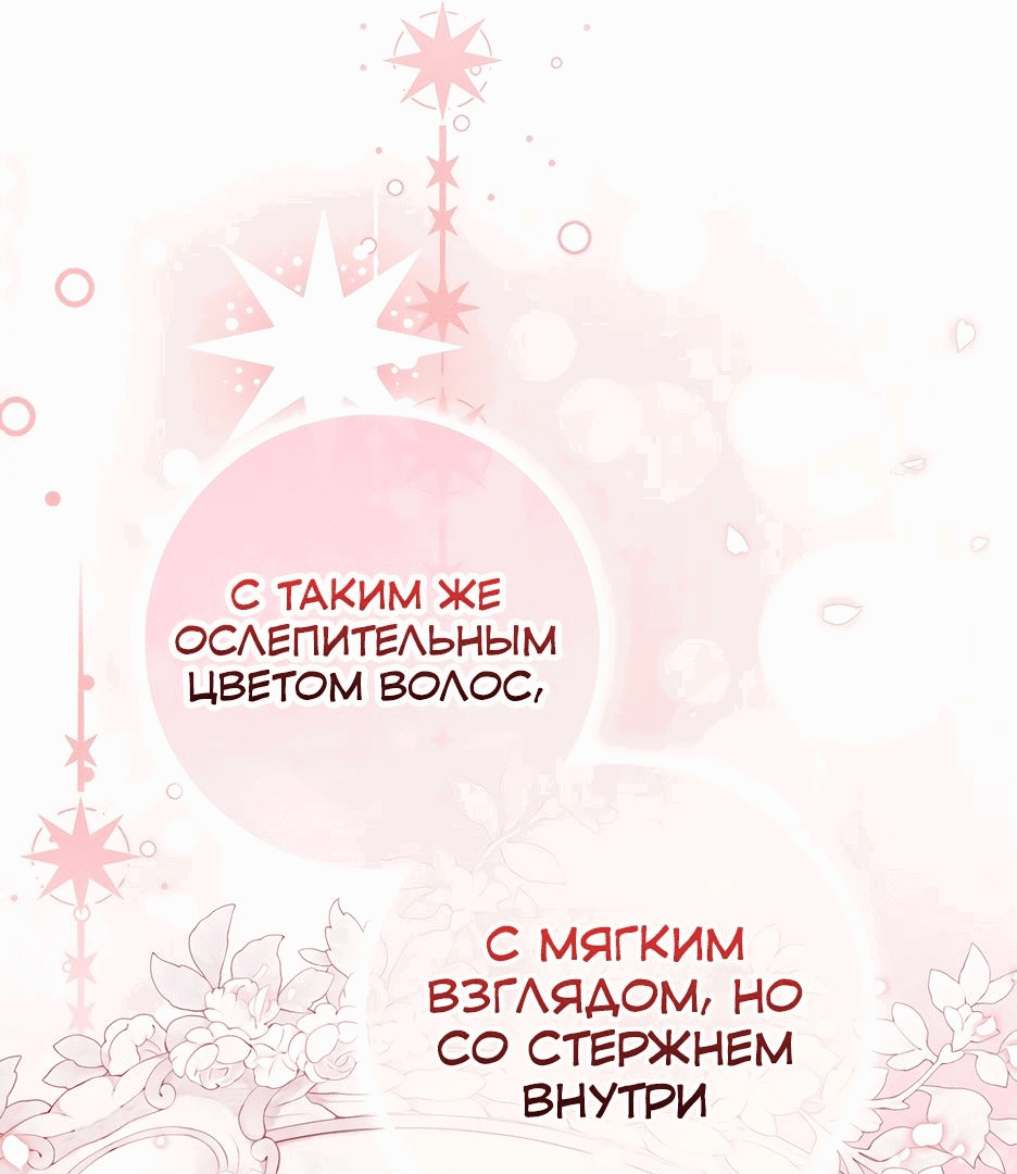 Манга Милая младшая сестра злодея - Глава 127 Страница 27