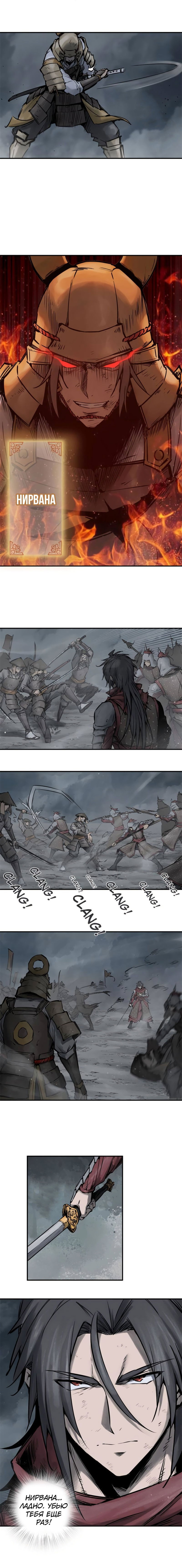 Манга Второй шанс - Глава 84 Страница 6