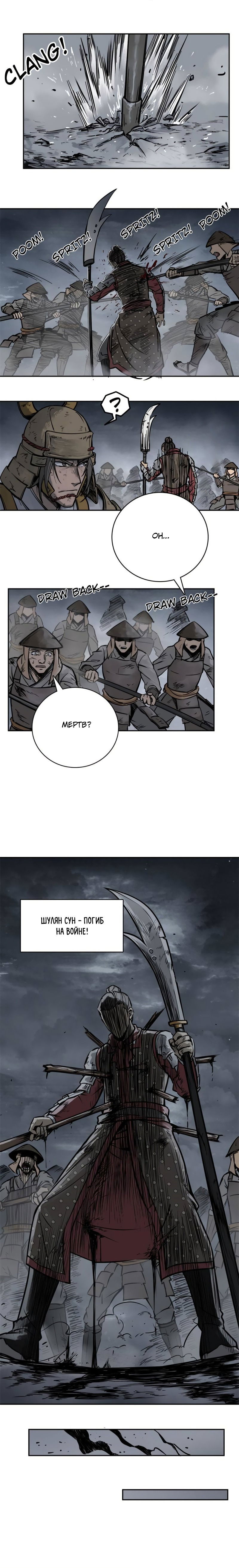 Манга Второй шанс - Глава 85 Страница 5