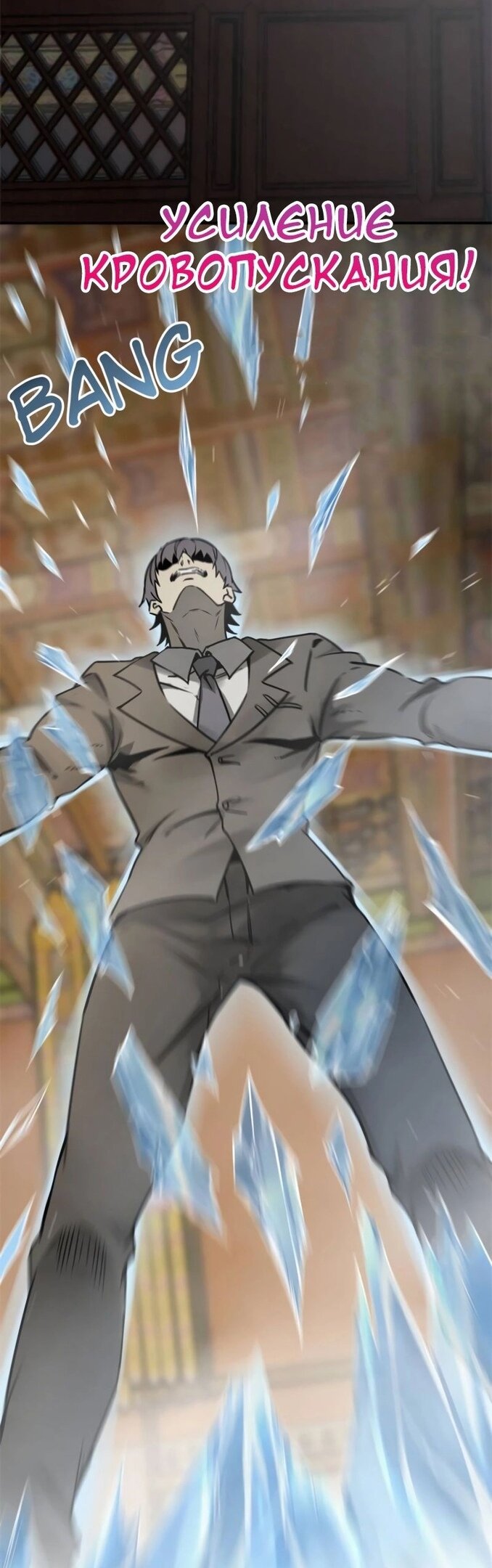 Манга Второй шанс - Глава 136 Страница 13