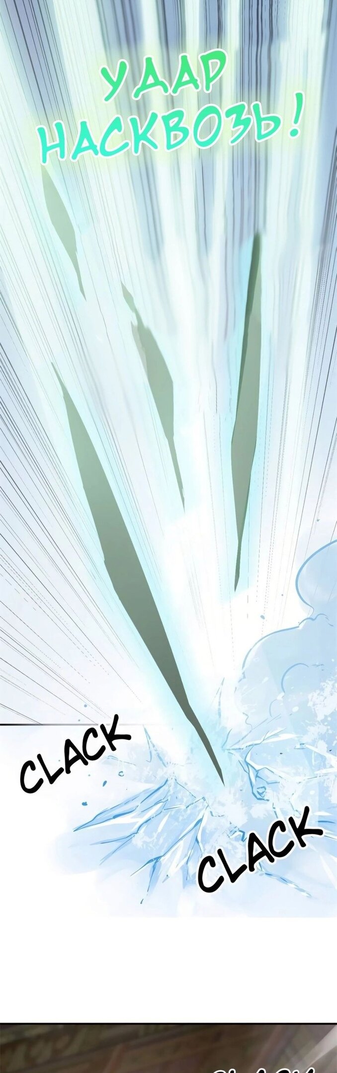 Манга Второй шанс - Глава 136 Страница 9