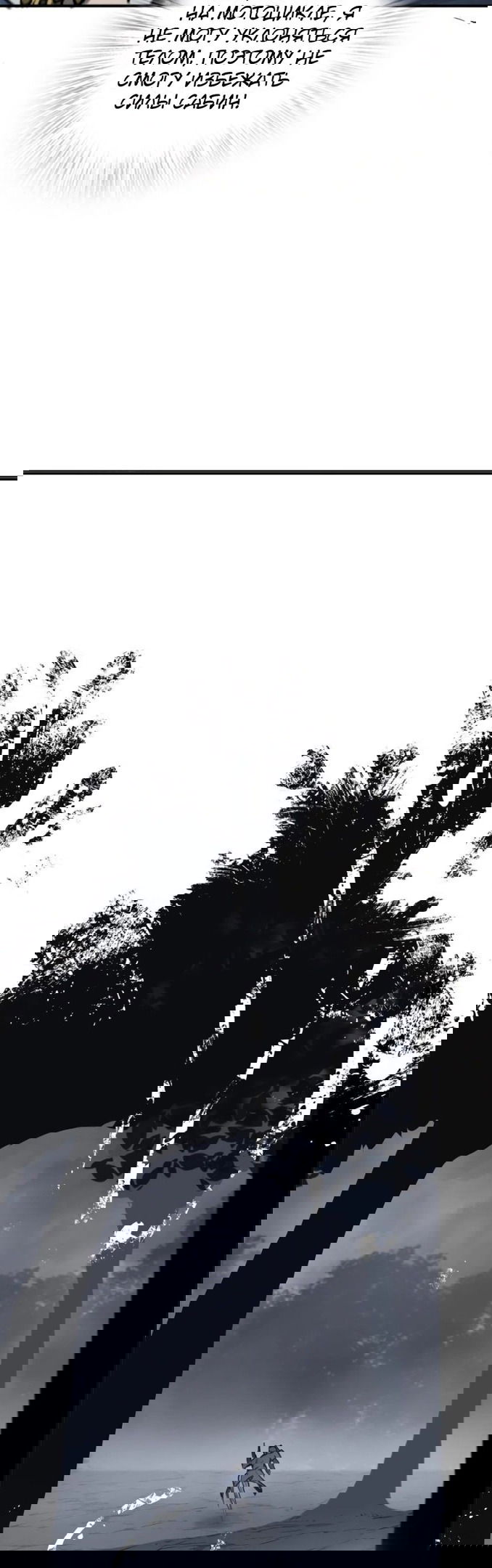 Манга Второй шанс - Глава 136 Страница 50