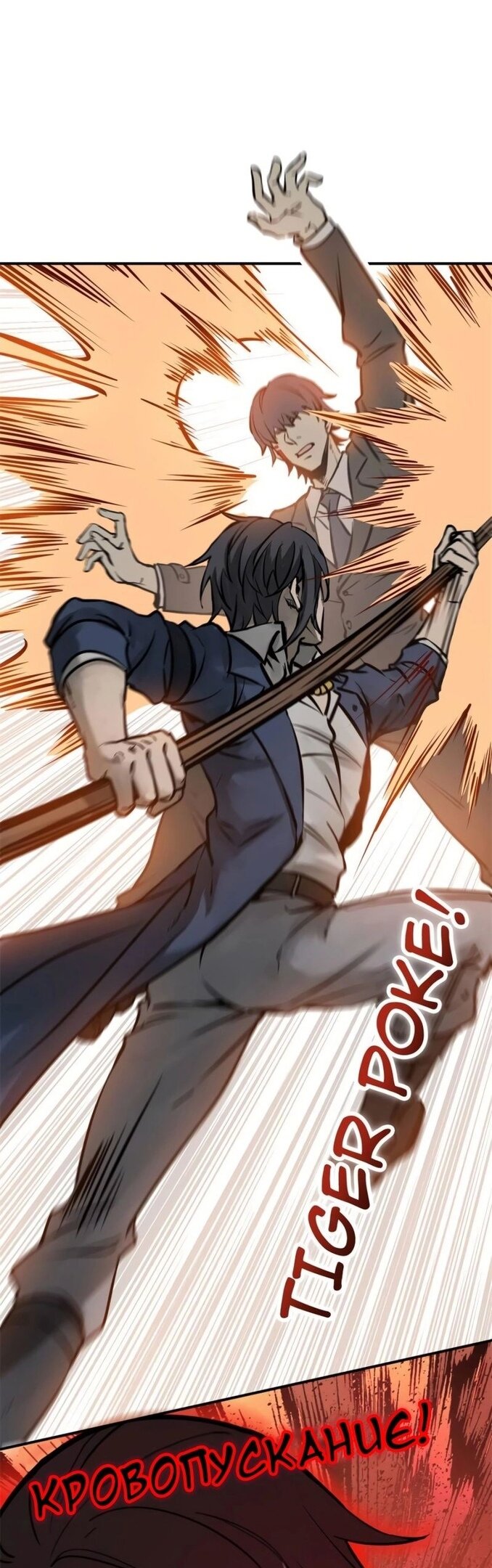 Манга Второй шанс - Глава 136 Страница 6