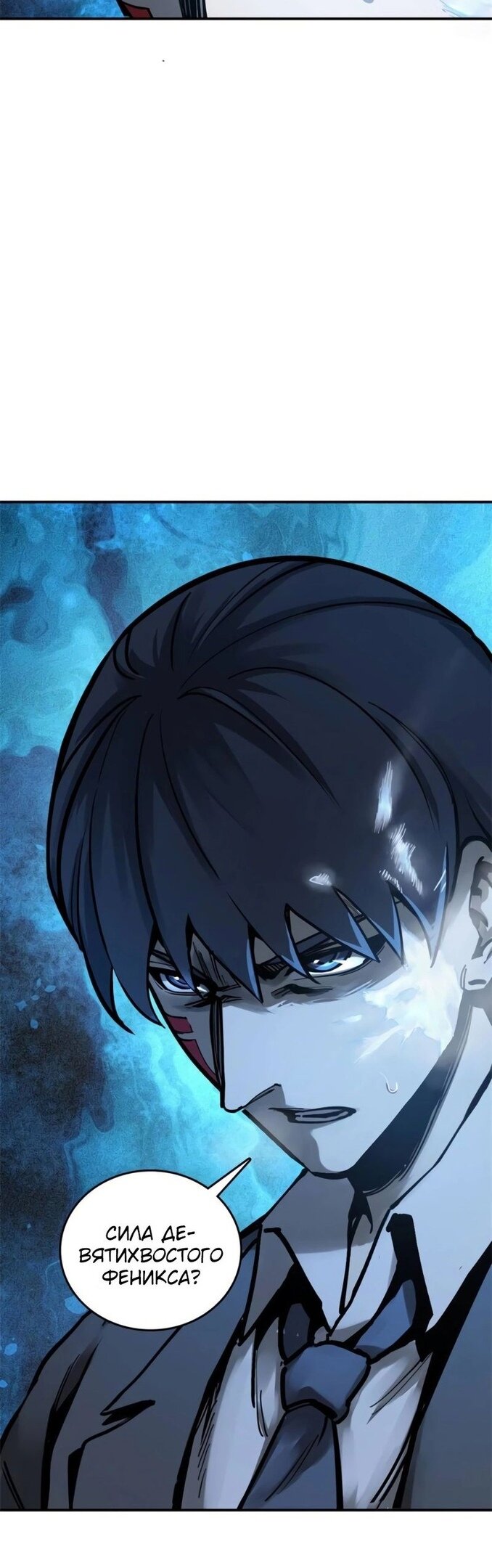 Манга Второй шанс - Глава 136 Страница 46