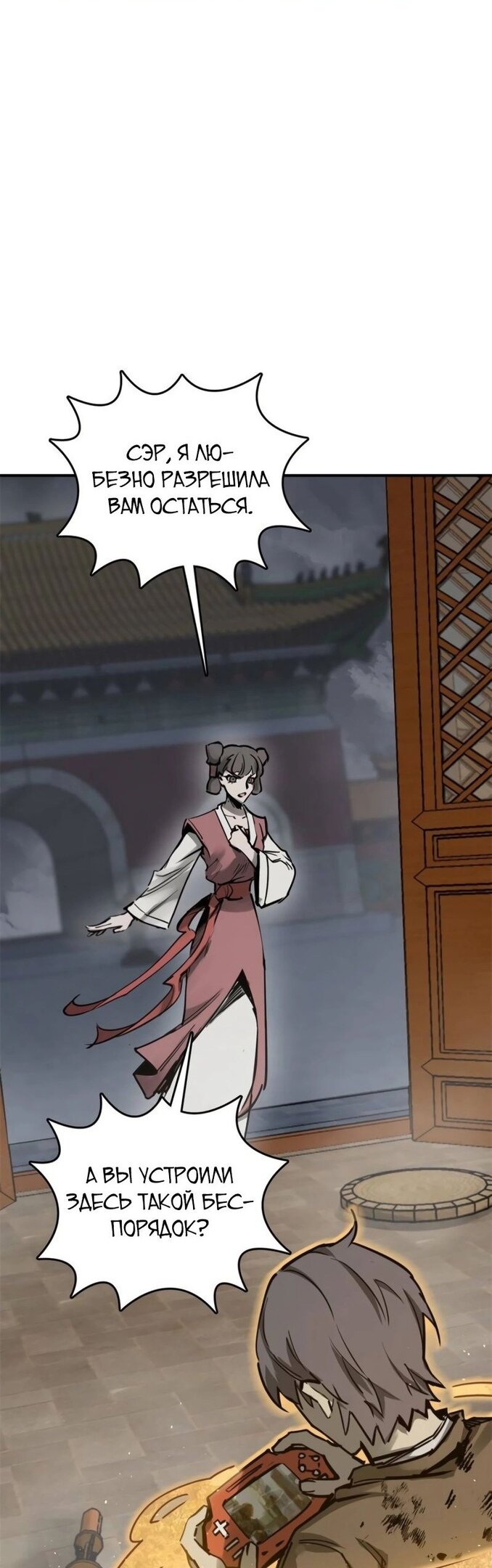 Манга Второй шанс - Глава 136 Страница 28