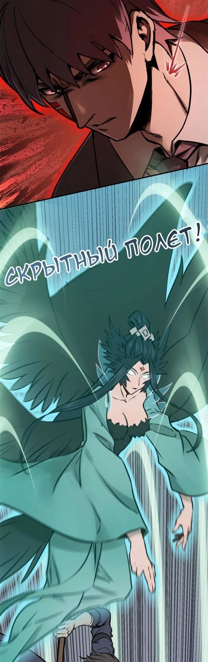 Манга Второй шанс - Глава 136 Страница 7