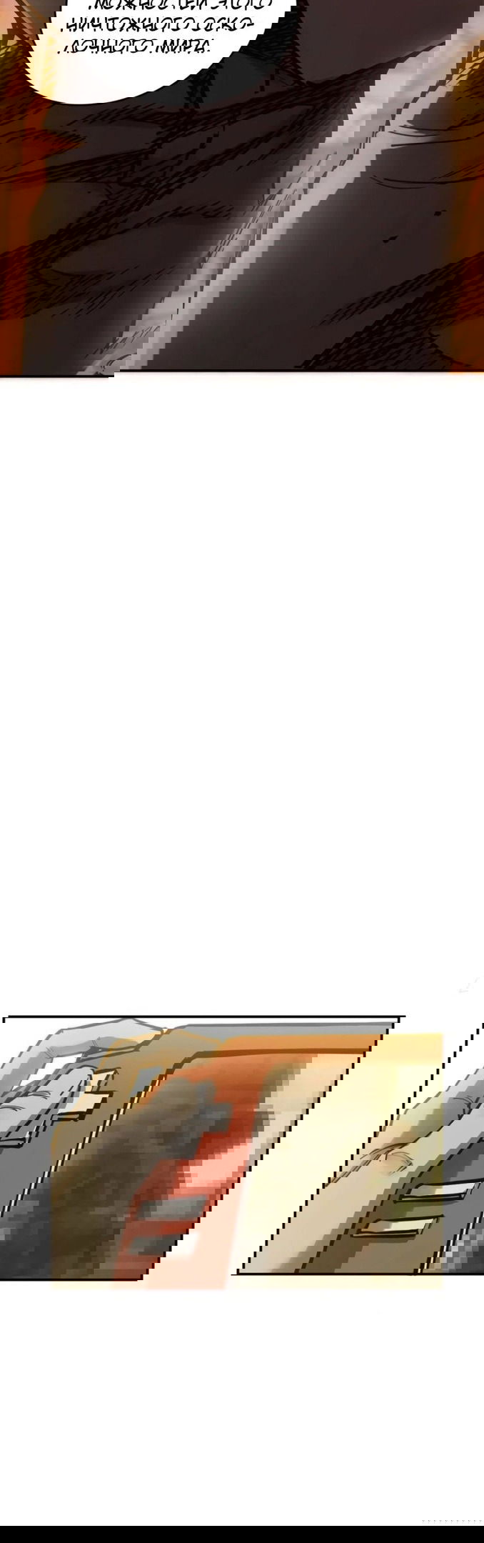 Манга Второй шанс - Глава 136 Страница 31