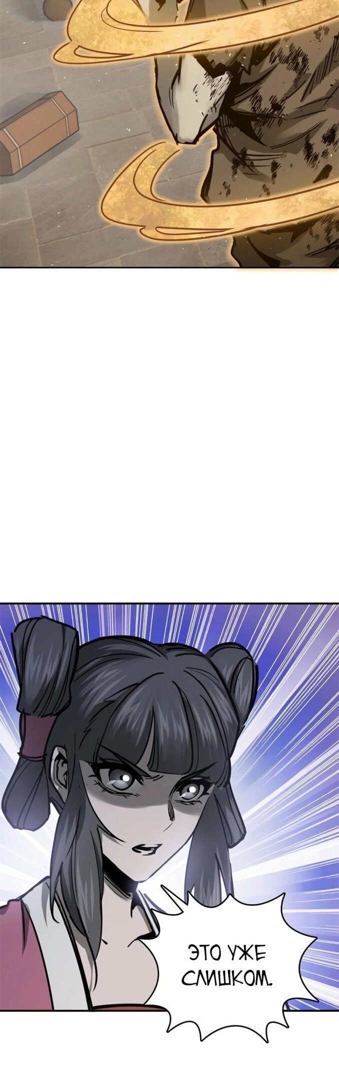 Манга Второй шанс - Глава 136 Страница 29