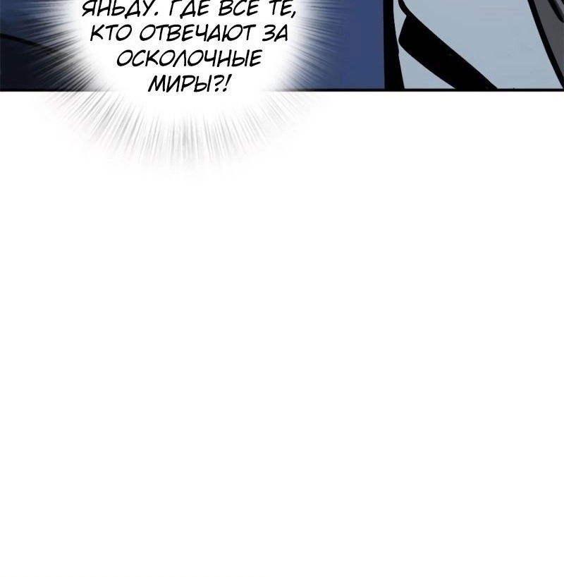 Манга Второй шанс - Глава 136 Страница 53